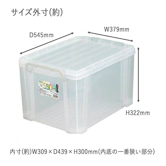ストリングボックス クリア 550H
