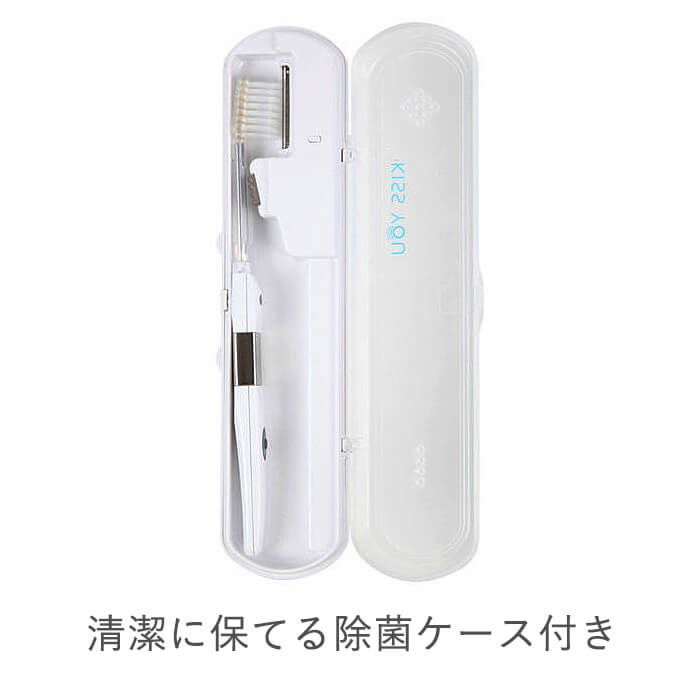 アイオニック KISS YOU UV除菌ケース+イオン歯ブラシ極細毛レギュラーヘッドセット UV21W