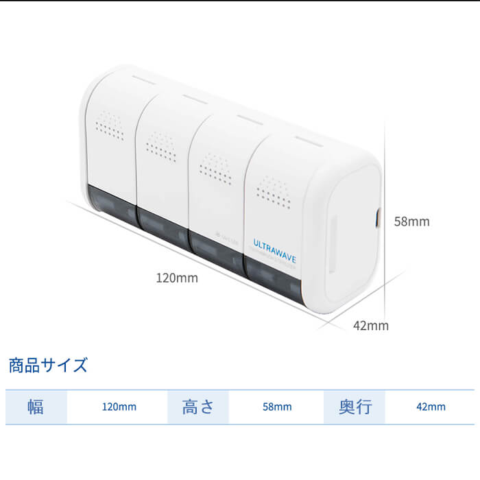 充電式歯ブラシ除菌ホルダー MDK-TS04 WH