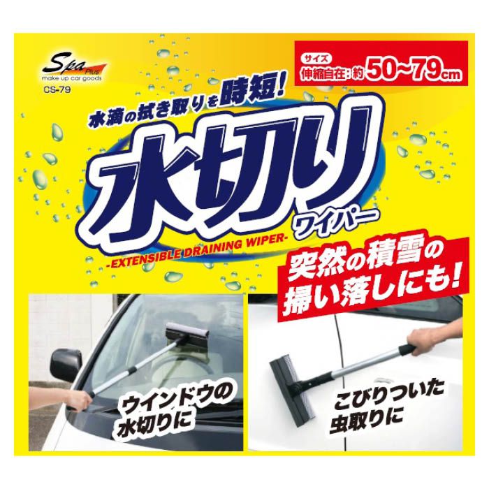 水切りブレード ガラス ボディにも シリコン素材 スピードふき取り アウトレット 洗車用品 ハンディ ガラスクリーナー カー用 ワイパーブレード 水切りワイパー シリコン製 パワー撥水 軟性 シリコンワイパー ガラス ボディに適用　JPY