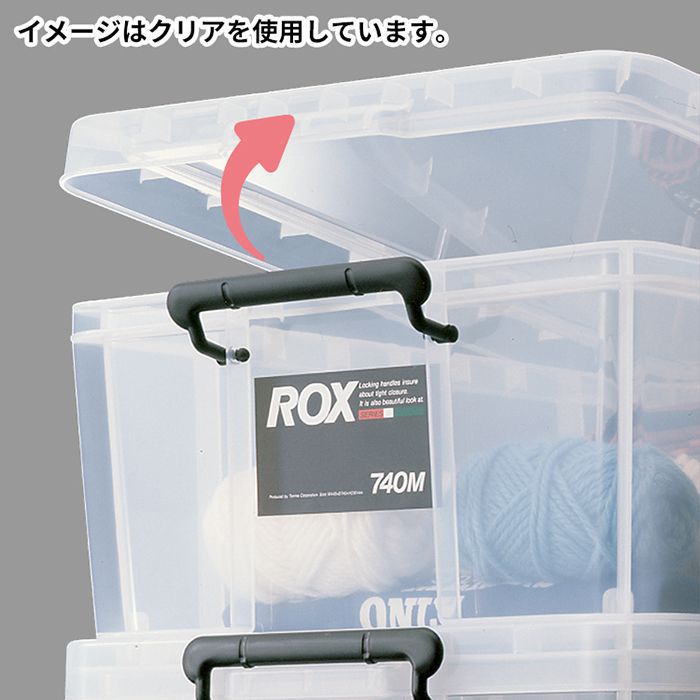 ロックス660L　クリア　440×660×320