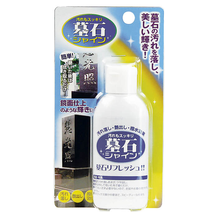 Rakuten - 墓石シャイン