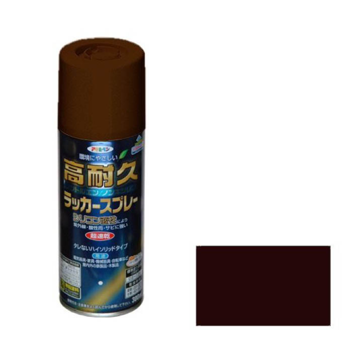 高耐久ラッカースプレー 300ml こげ茶