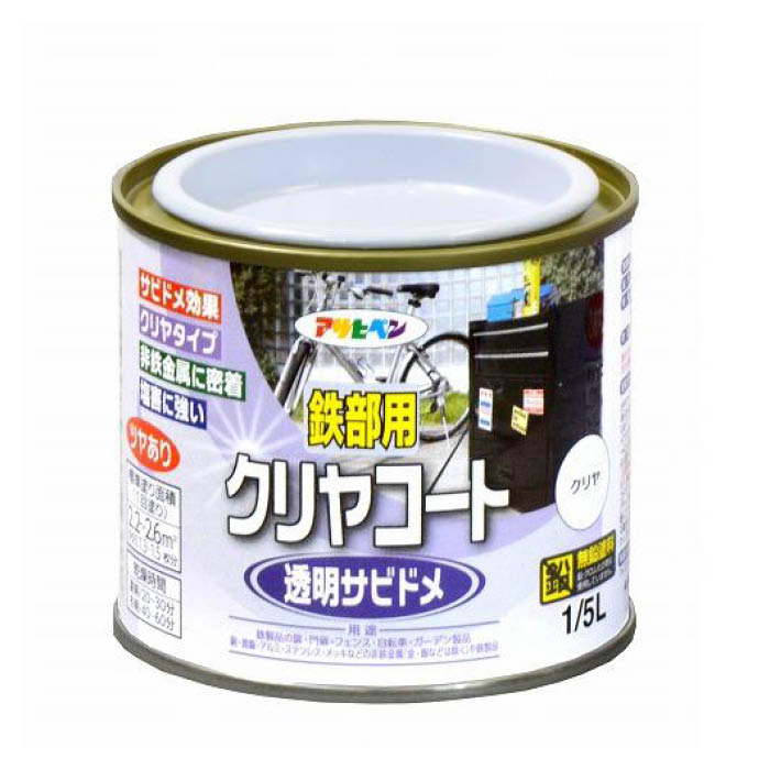Rakuten - 鉄部用クリヤコート 1/5L