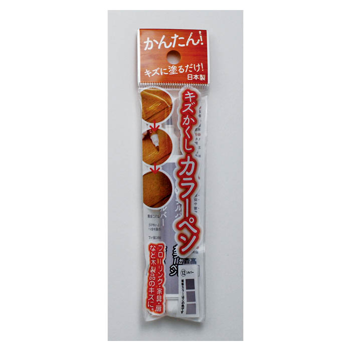 Rakuten - キズかくしカラーペン シルバー RPN-12