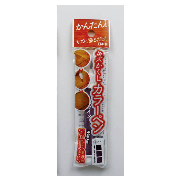Rakuten - キズかくしカラーペン ワイン RPN-16