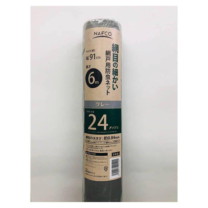 網目の細かい防虫ネット24 91cm×6m グレー