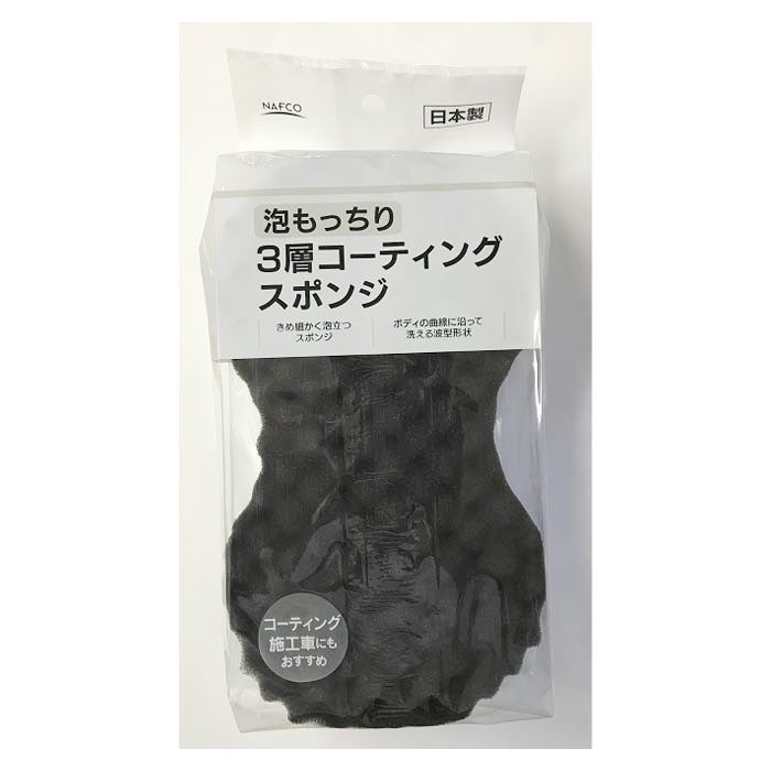 【エントリーでポイント10倍】N 泡もっちり3層コーティングスポンジ NW-123S【2024/5/9 20時 - 5/16 1時59分】