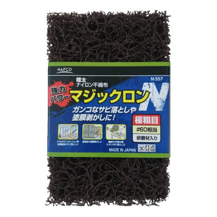 ナフコ マジックロンN N-557　極粗目
