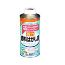 【エントリーでポイント10倍】強力塗料はがし液 300ML【2024/5/9 20時 - 5/16 1時59分】