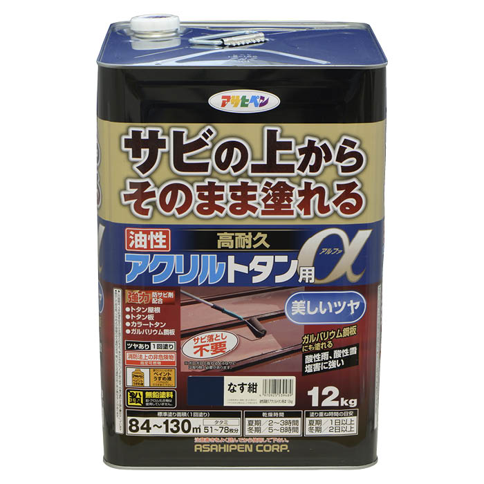 Rakuten - 油性高耐久アクリルトタン用α 12kg なす紺