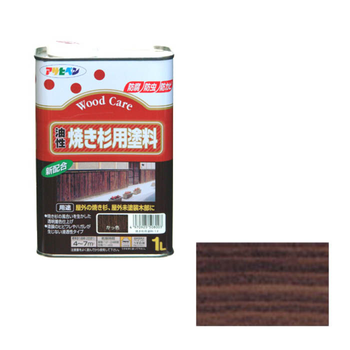 油性焼き杉用塗料 1L かっ色