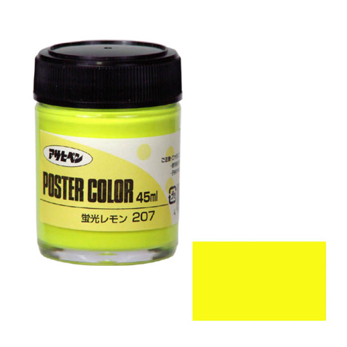 APポスターカラー 蛍光レモン