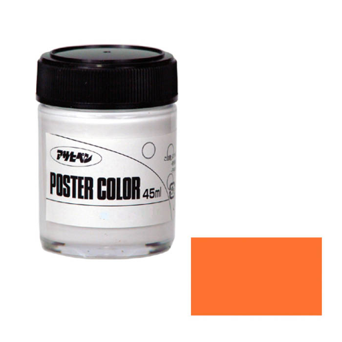 APポスターカラー オレンジ