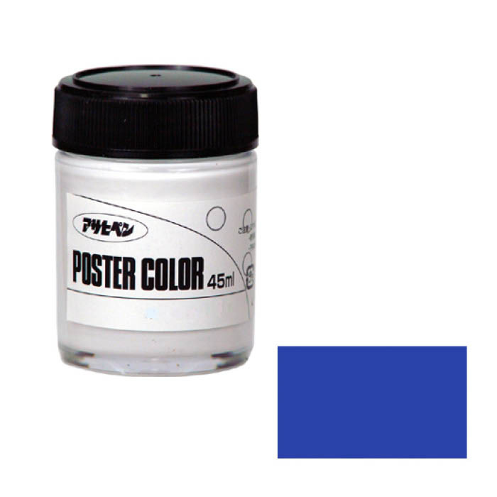 APポスターカラー コバルトブルー