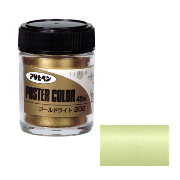 APポスターカラー ゴールドライト