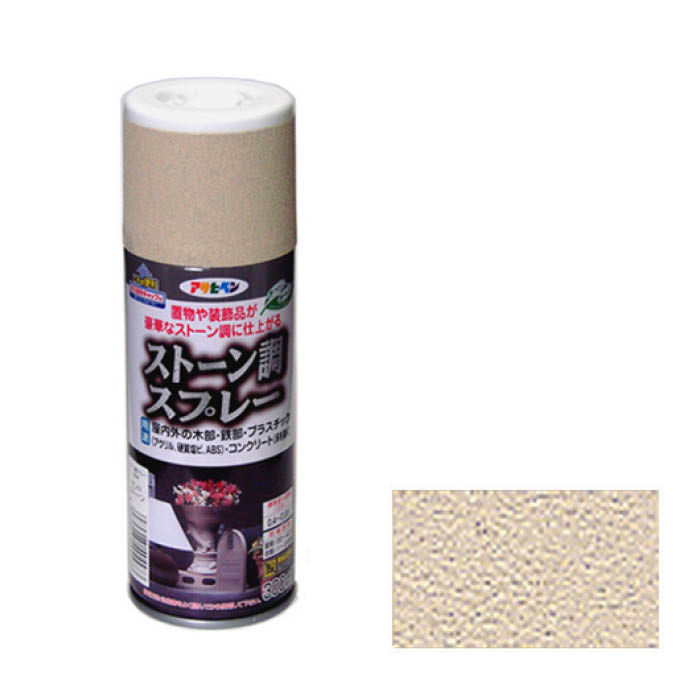 ストーン調スプレー 300ML サンドストーン