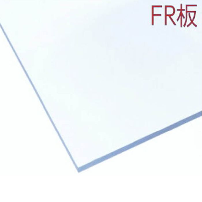 アクリサンデー 難燃性アクリル板　FR板 透明　厚み5mm 450×900mm