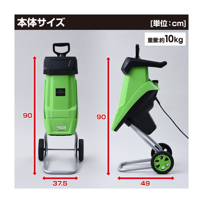 ガーデンシュレッダー YGS-30B