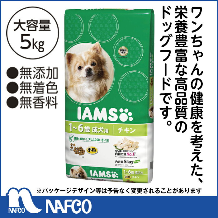 アイムス 成犬用 健康維持用 チキン小粒 5kg