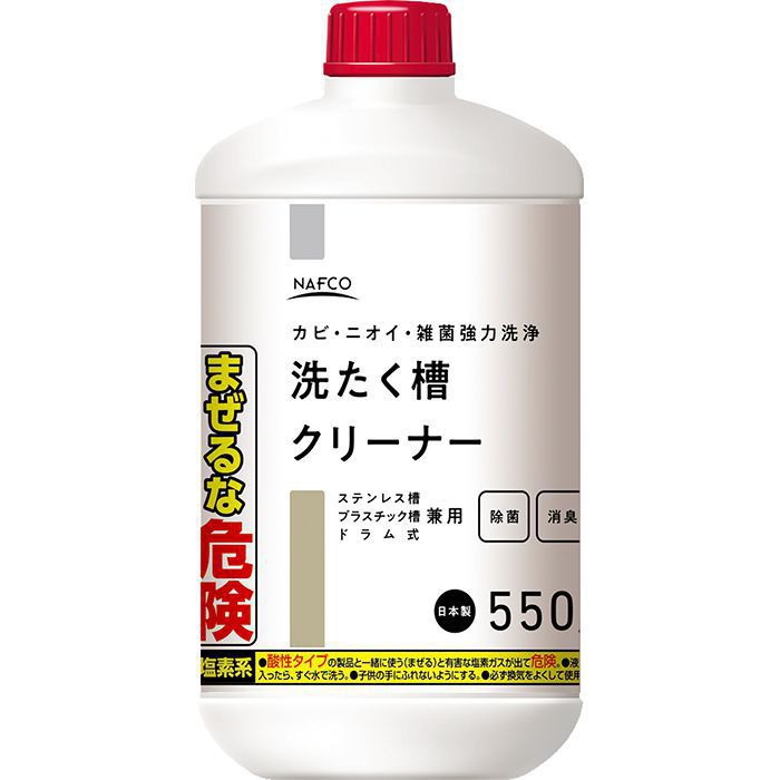 ナフコ 液体洗濯槽クリーナー 550g