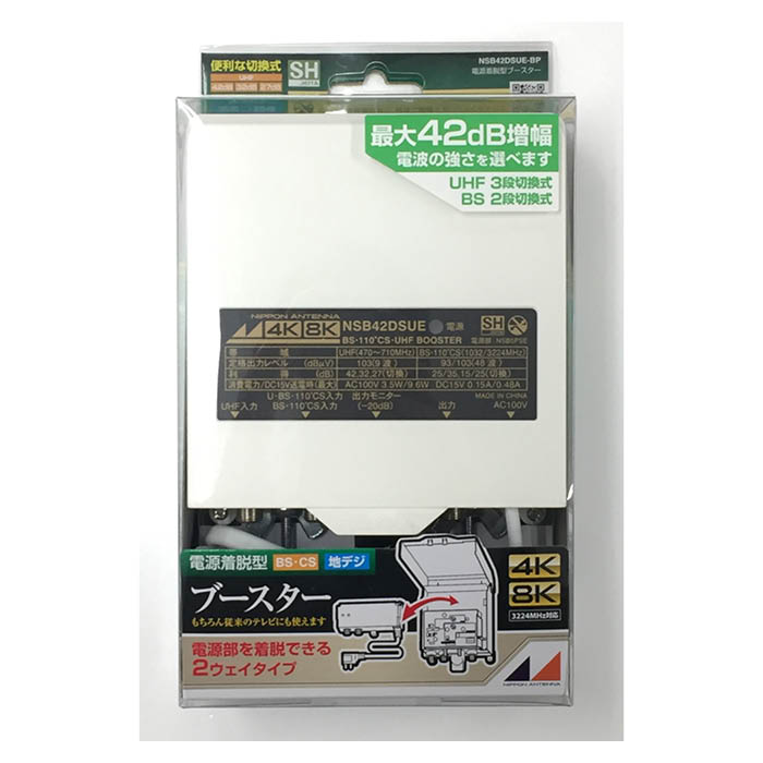 Other - 日本アンテナ BS・CS電源着脱型ブースター NSB42DSUE-BP