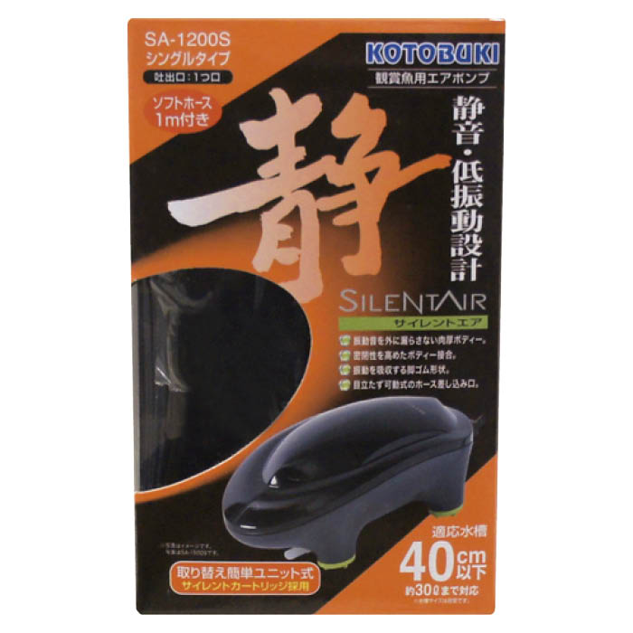 サイレントエア SA‐1200S
