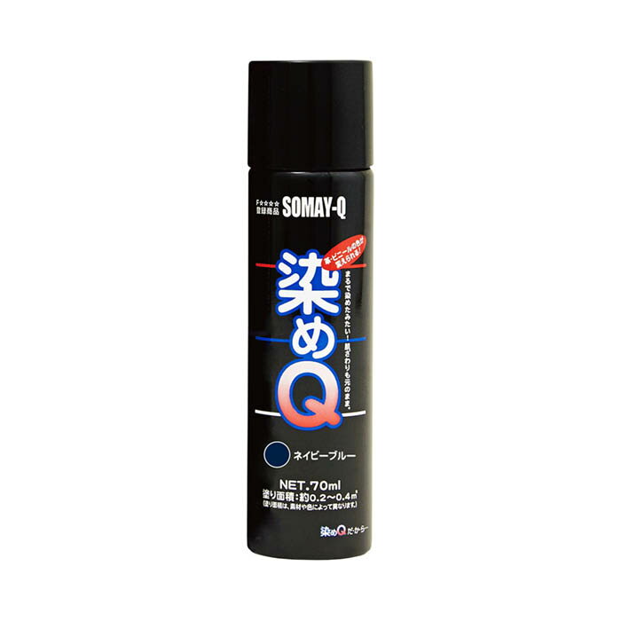 染めQネイビーブルー 70ML