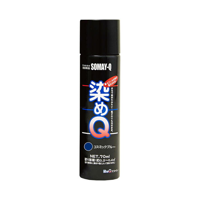 染めQコスミックブルー 70ML