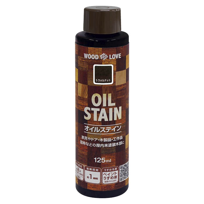 WLオイルステイン 125MLSウォルナット