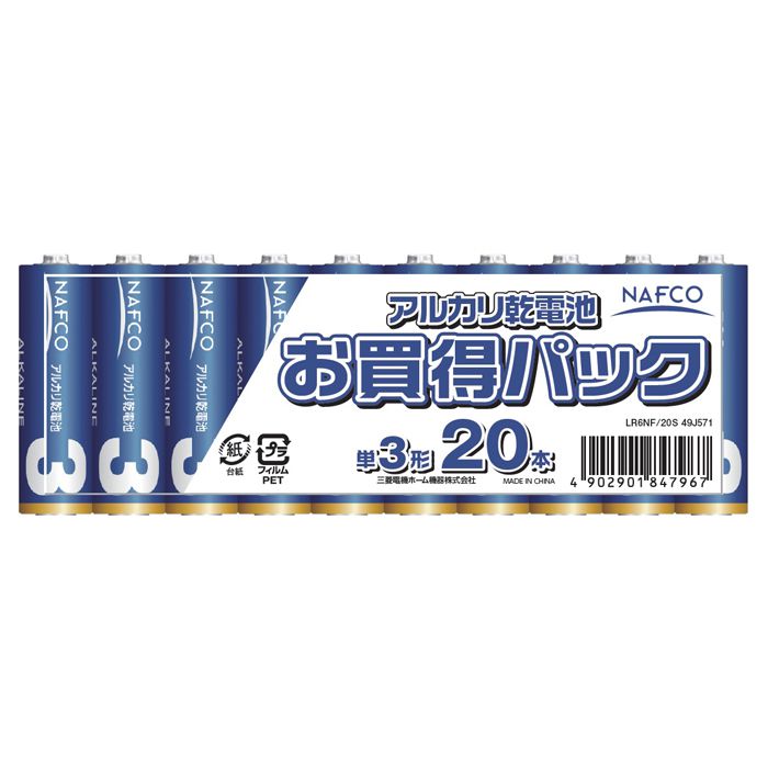 【楽天スーパーSALE】ナフコ アルカリ乾電池 単3×20P LR6NF/20S【2026/3/4 20時 - 3/11 1時59分】