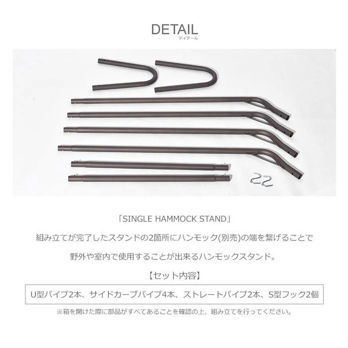 Gavic（ガビック）『ハンモックスタンド（GC2003）』