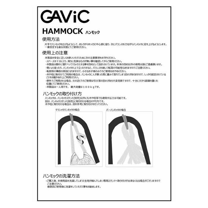 GAVIC �ϥ��å��ĥ꡼���ȥ�å�2�ĥ��å� GC2004