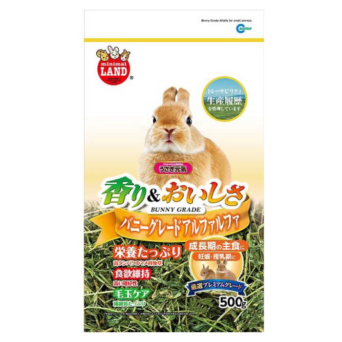 マルカン バニーグレードアルファルファ 500g