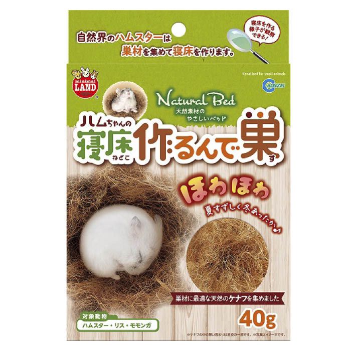 マルカン ハムちゃんの寝床作るんで巣 40g