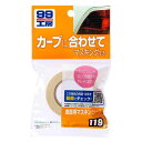 ソフト99 曲面用マスキングテープ B-119