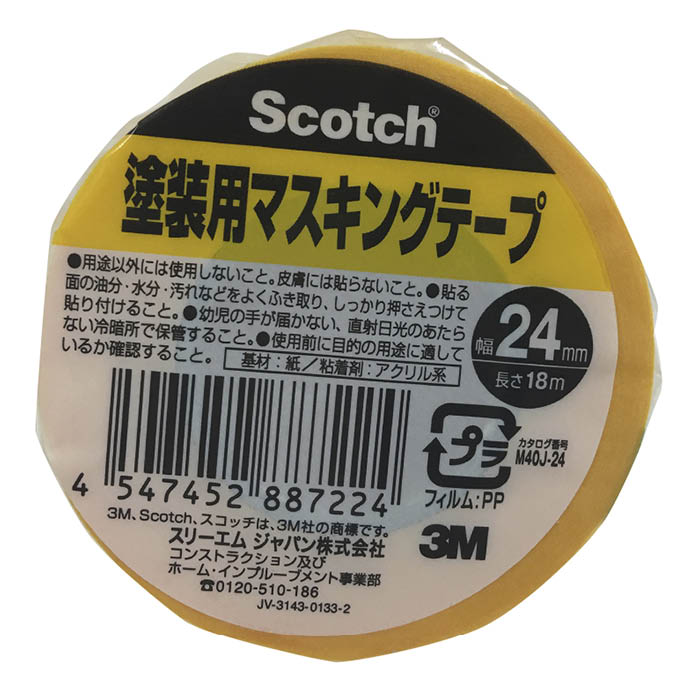 【エントリーでポイント10倍】塗装用マスキングテープ M40J-24 24mm×18M巻【2024/5/9 20時 - 5/16 1時59分】