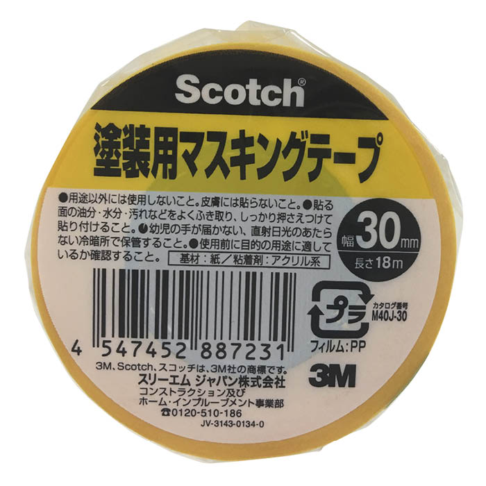 塗装用マスキングテープ M40J-30 30mm×18M巻