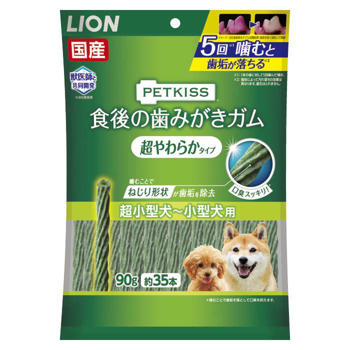 ライオン商事 PETKISS 食後の歯みがきガム 超やわらかタイプ 超小型犬〜小型犬用 90g