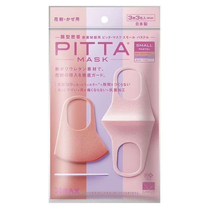 アラクス ピッタマスク スモール パステル 3枚