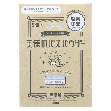 マックス 天使のバスパウダー 35g×5包