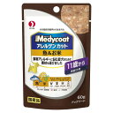 ペットライン メディコート アレルゲンカットパウチ 魚&お米 11歳から老齢犬用 60g