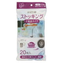 ストッキングネット 2重底兼用20枚