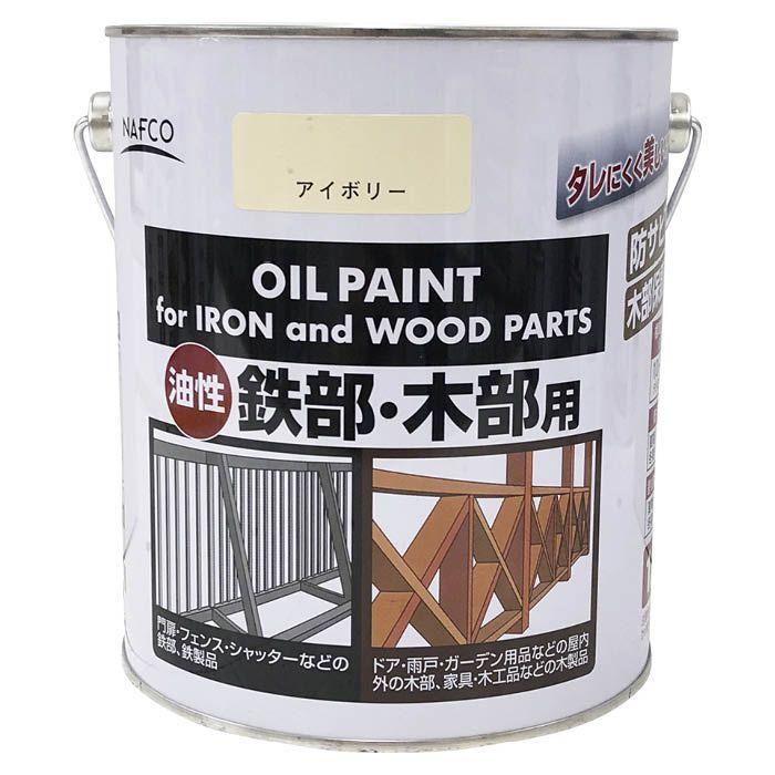 Rakuten - ナフコ 油性鉄部・木部用 1.6L アイボリー