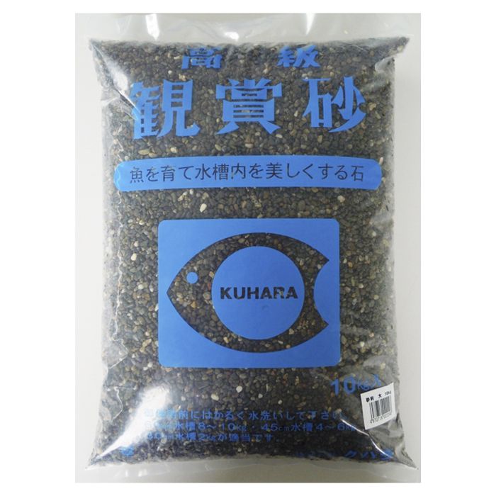 [特長]:■金魚、めだか、熱帯魚など、ほぼすべての観賞魚にご使用いただける、観賞魚用の底砂です。 一般的な60cm水槽（60×30×36cm）に対し、約10kgの底砂が目安です。