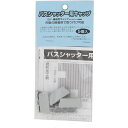 風呂フタ用キャップ 5個入り PSG2-C