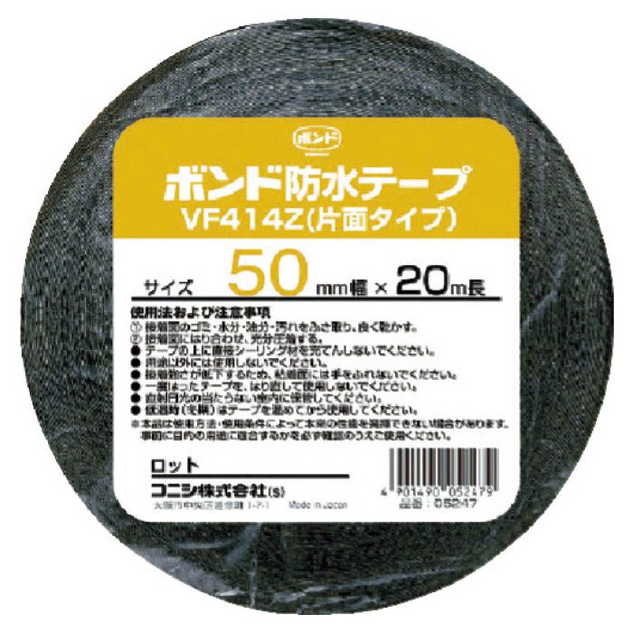 【エントリーでポイント10倍】(T)コニシ 建築用ブチルゴム系防水テープ VF414Z-50 50mm×20m 05247【2024/5/9 20時 - 5/16 1時59分】