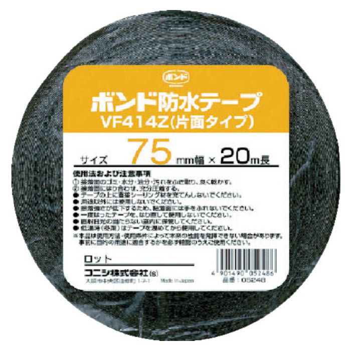 【エントリーでポイント10倍】(T)コニシ 建築用ブチルゴム系防水テープ VF414Z-75 75mm×20m 05248【2024/5/9 20時 - 5/16 1時59分】