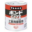 【エントリーでポイント10倍】(T)コニシ 速乾ボンドG17Z 3kg(缶) #43857 G17Z3【2024/5/9 20時 - 5/16 1時59分】