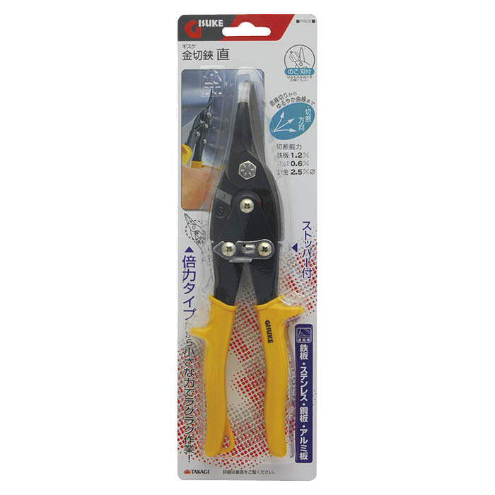 NAFCO 金切鋏　 直刃　TS-100